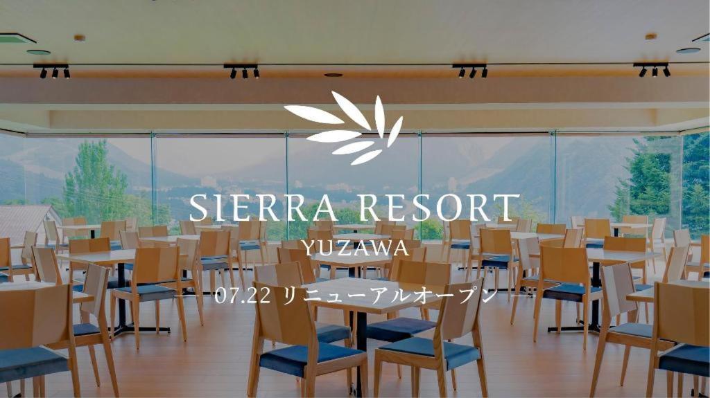 シェラリゾート湯沢 湯沢市 エクステリア 写真